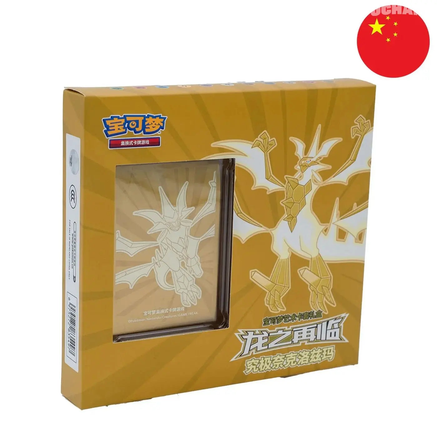 Coffret Pokémon - "Le Retour du Dragon" - Ultra Necrozma (CSFL2) - Pochama