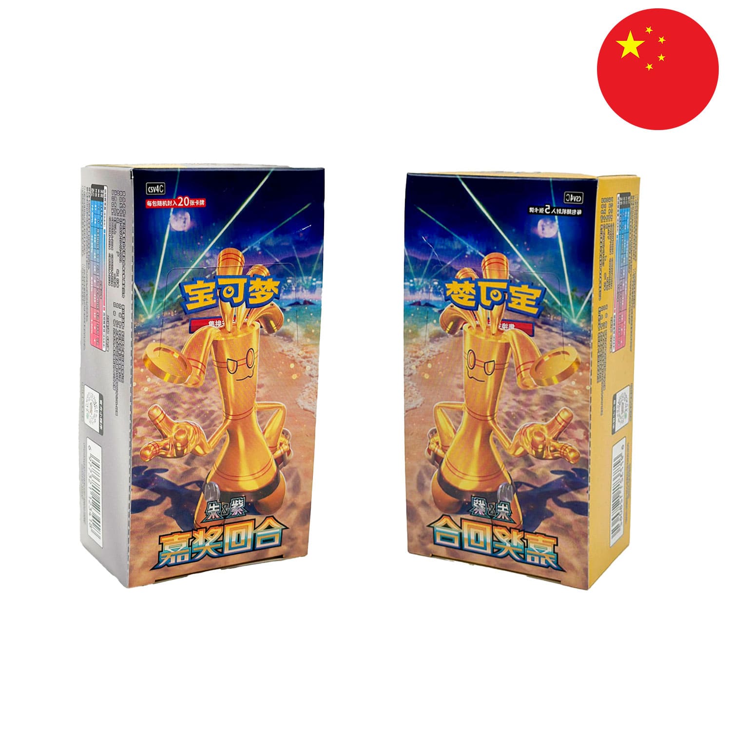 Pokémon Display – « Award Round » (CSV4C)