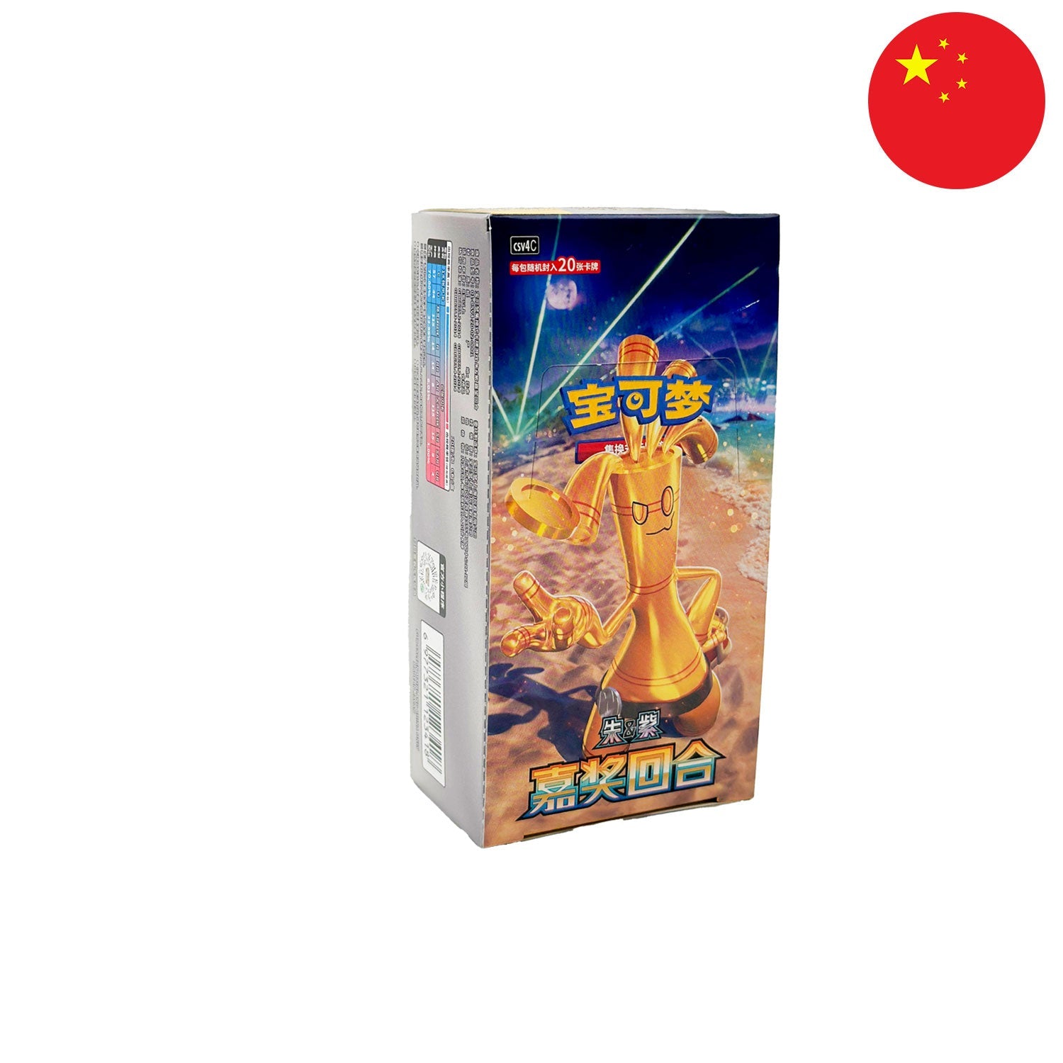 Pokémon Display – « Award Round » (CSV4C)