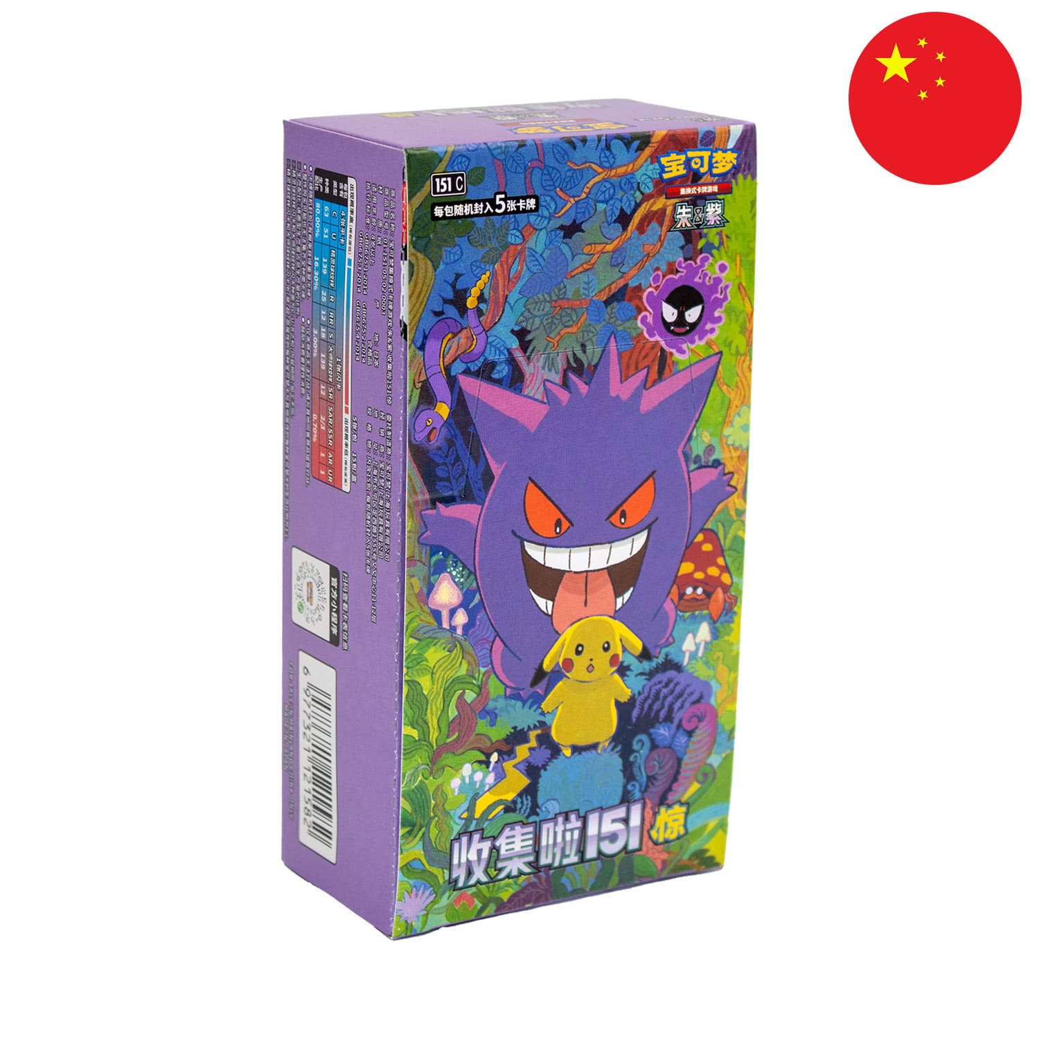 Pokémon Slim Display – Collect 151 Surprise (151C)