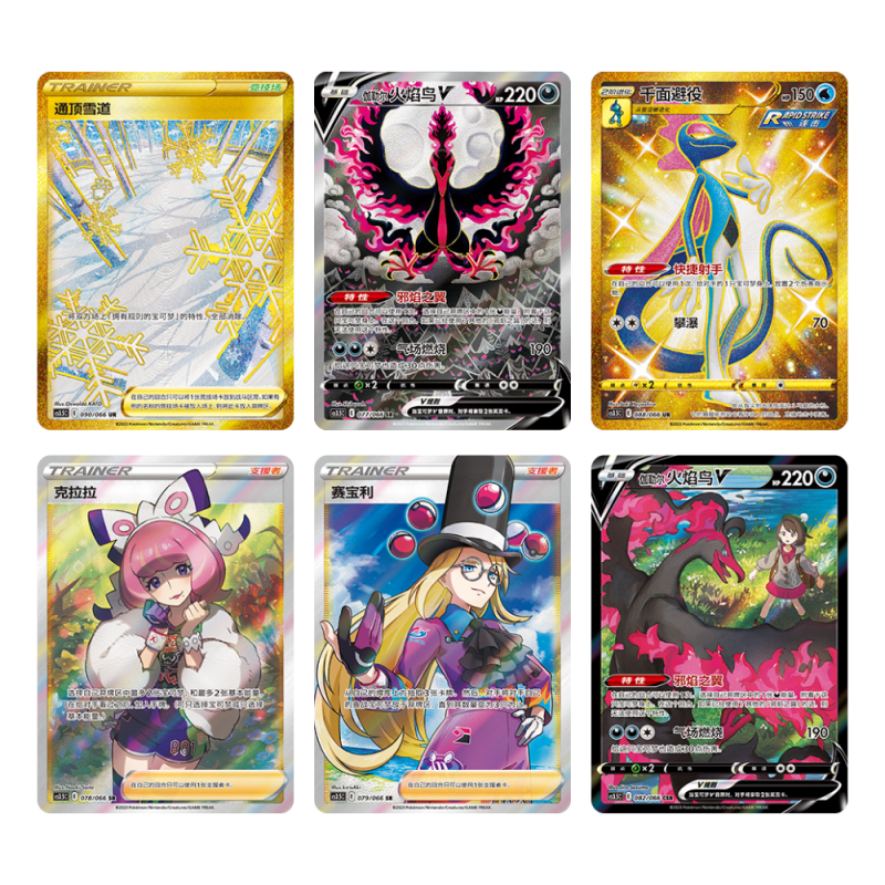 Pokemon - Display Chinois Simplifié Épée & Bouclier Scorching Skies (CS3.5C) - Pochama