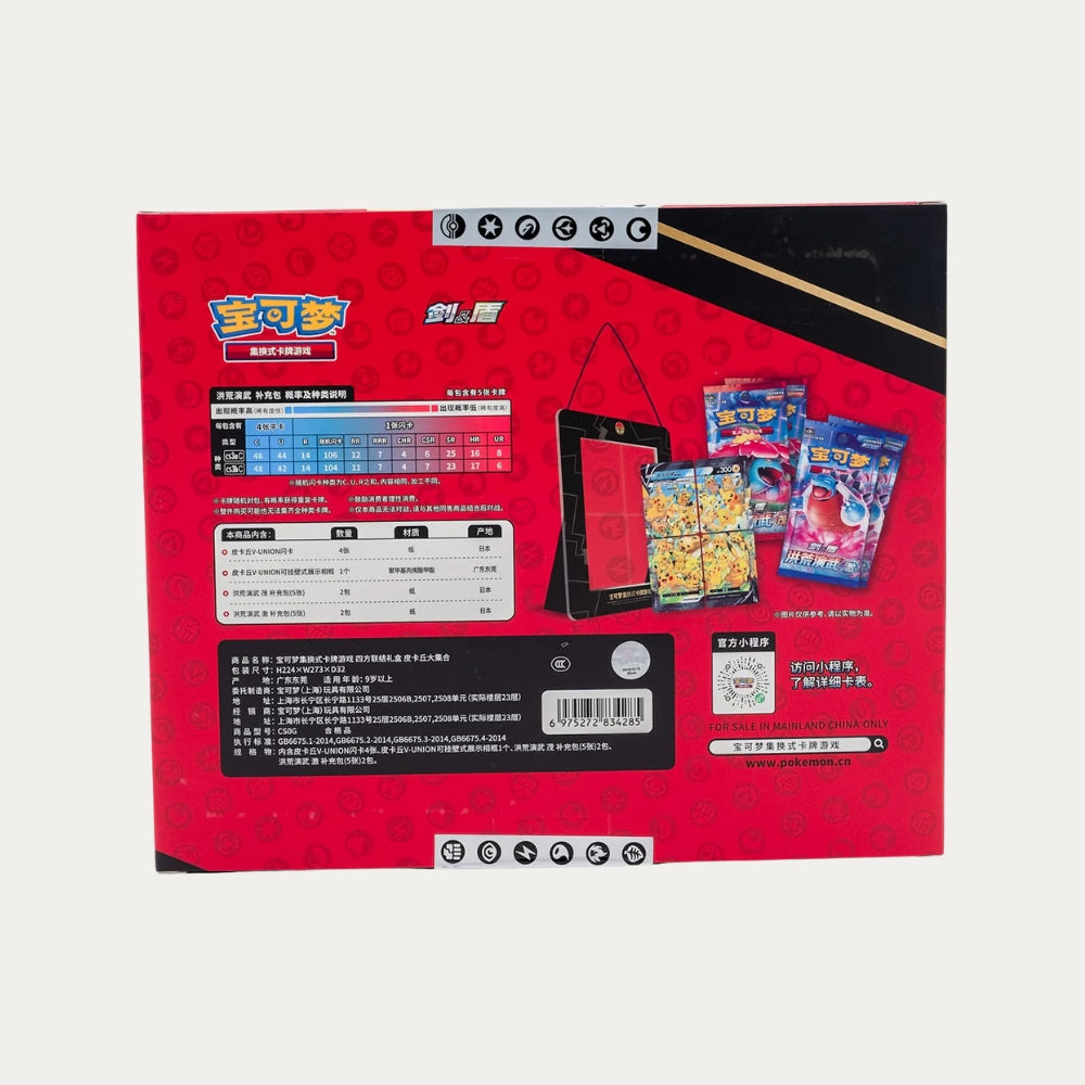 Coffret Pikachu V-Union (4 boosters) - Chinois Simplifié (CS0G)