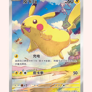 Booster Collect 151 Journey Chinois - Pochama