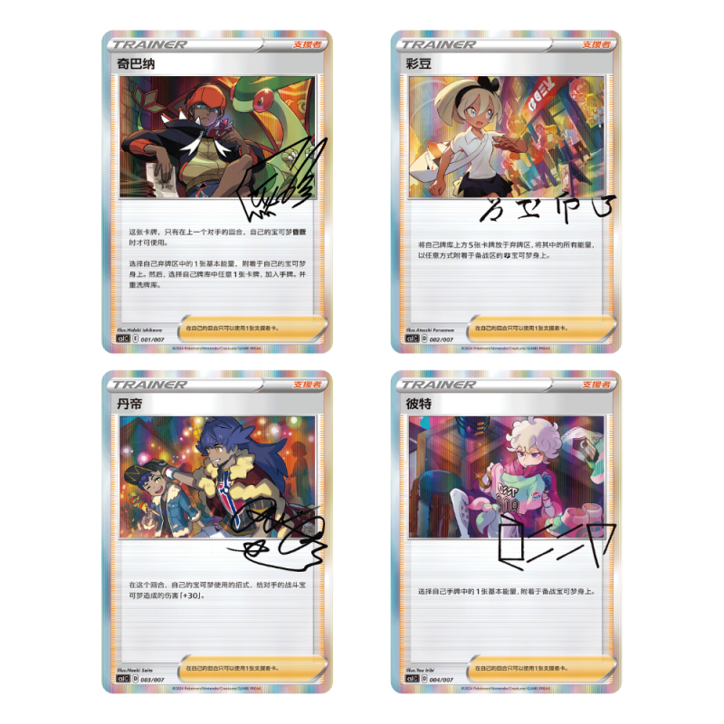 Pokemon – Coffret Trainer’s Box Tin Box Rosemary