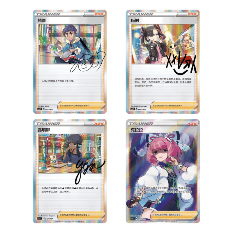 Pokemon – Coffret Trainer’s Box Tin Box Rosemary