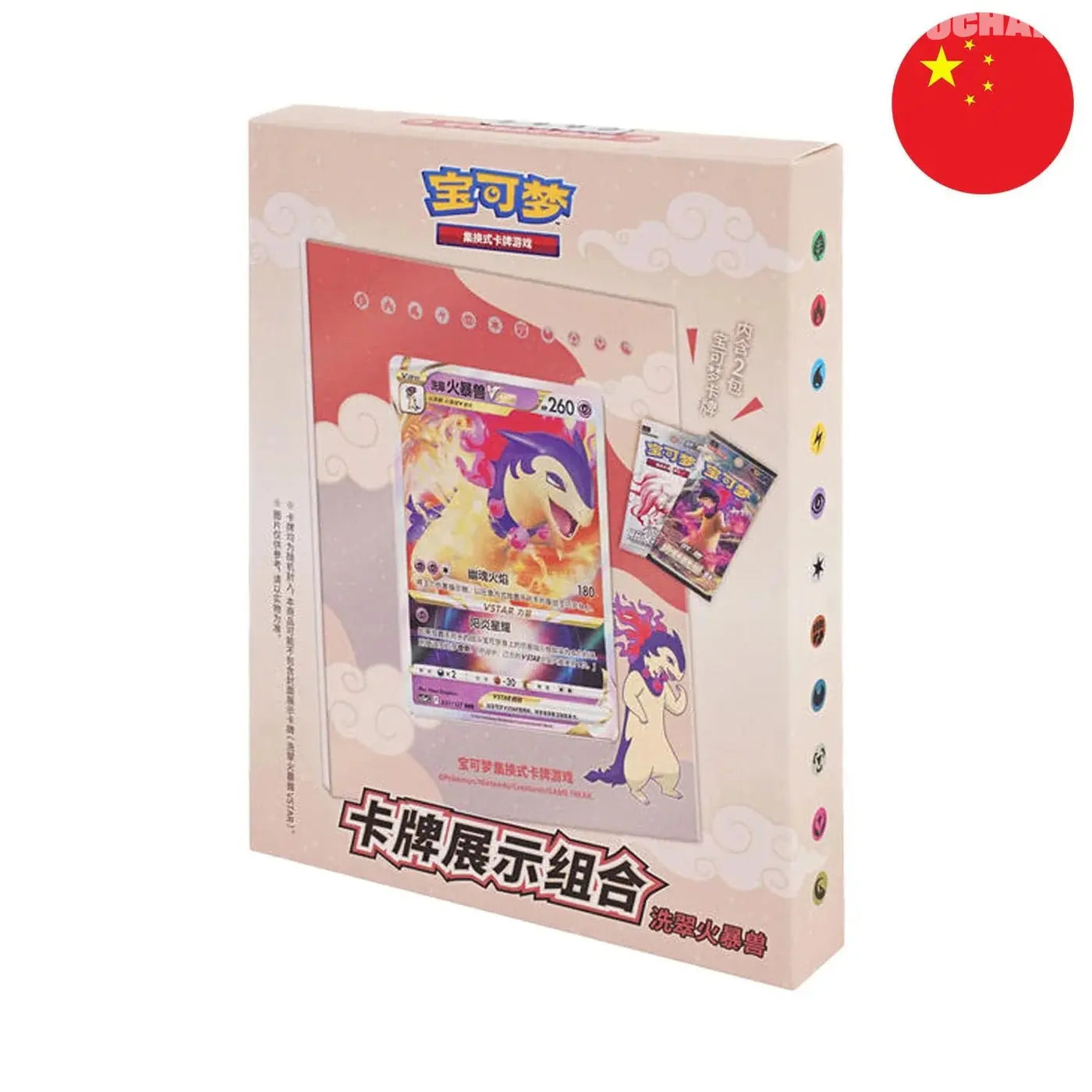 Coffret Pokémon - Porte - carte Typhlosion (CS5.5DF1) - Pochama