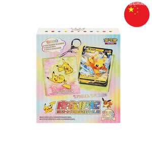 Coffret Pokémon - Porte-clés Evoli et Pikachu (CS0L) - Pochama
