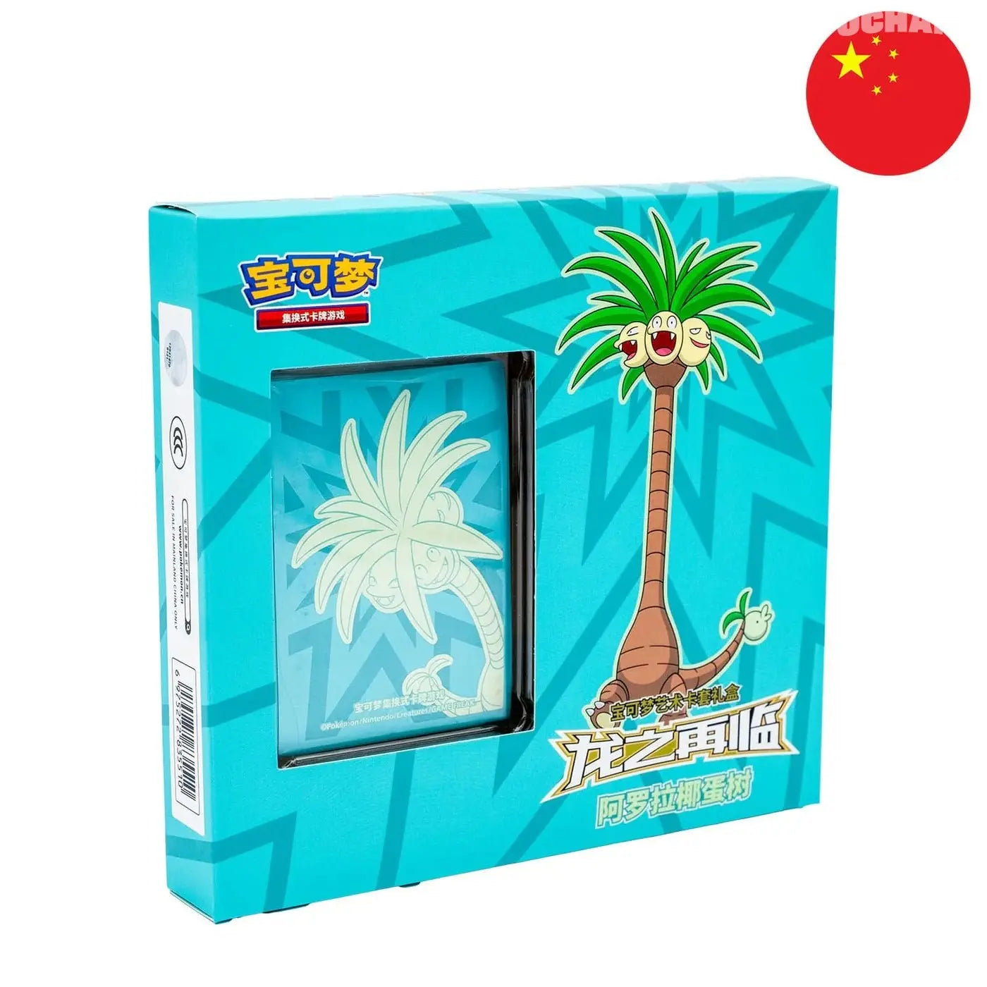 Coffret Pokémon - "Le Retour du Dragon" - NoadKoko d'Alola (CSFL4) - Pochama