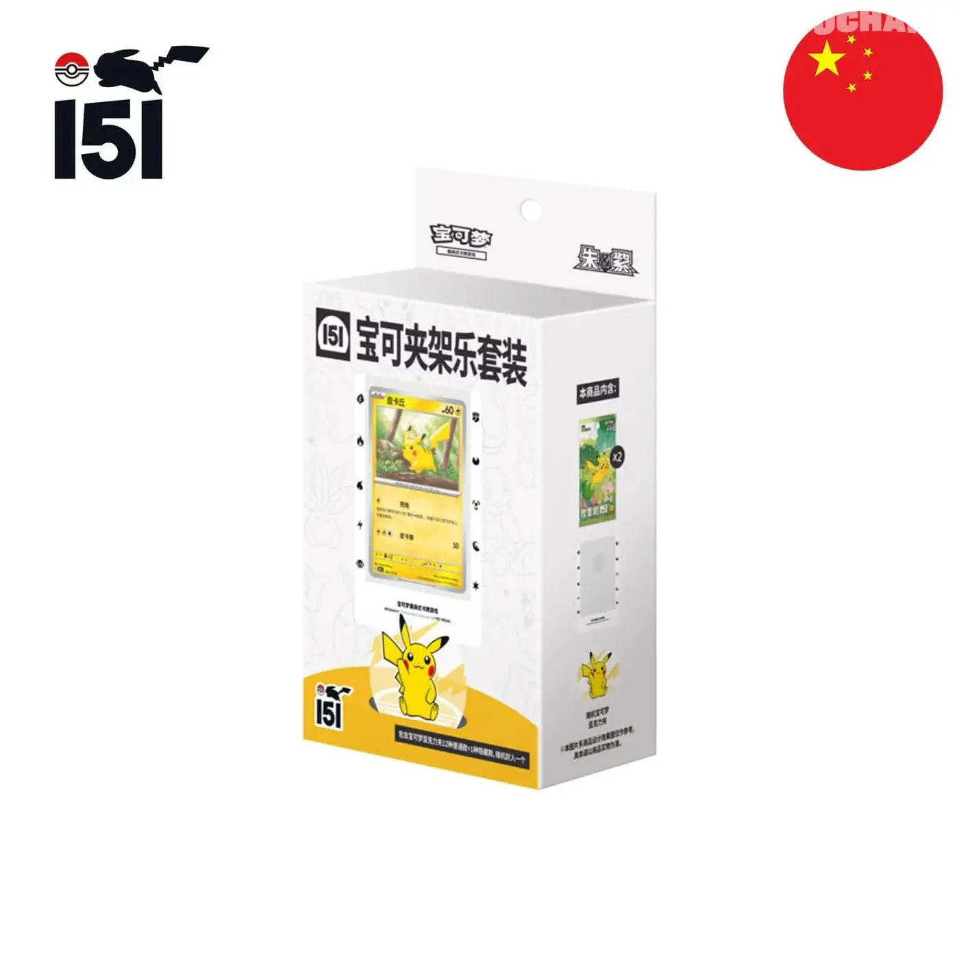 Coffret Porte Carte Mystère 151 (Aléatoire) - Pokémon Chinois - Pochama
