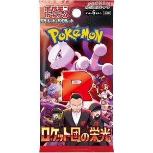 DISPLAY POKÉMON JAPONAIS GLORY OF TEAM ROCKET (sv10) - Pochama