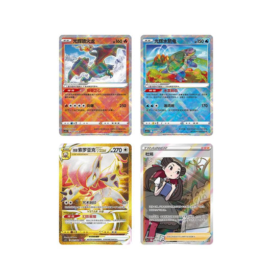 Pokémon Display - "Shadow of Glory" (CS5.5)