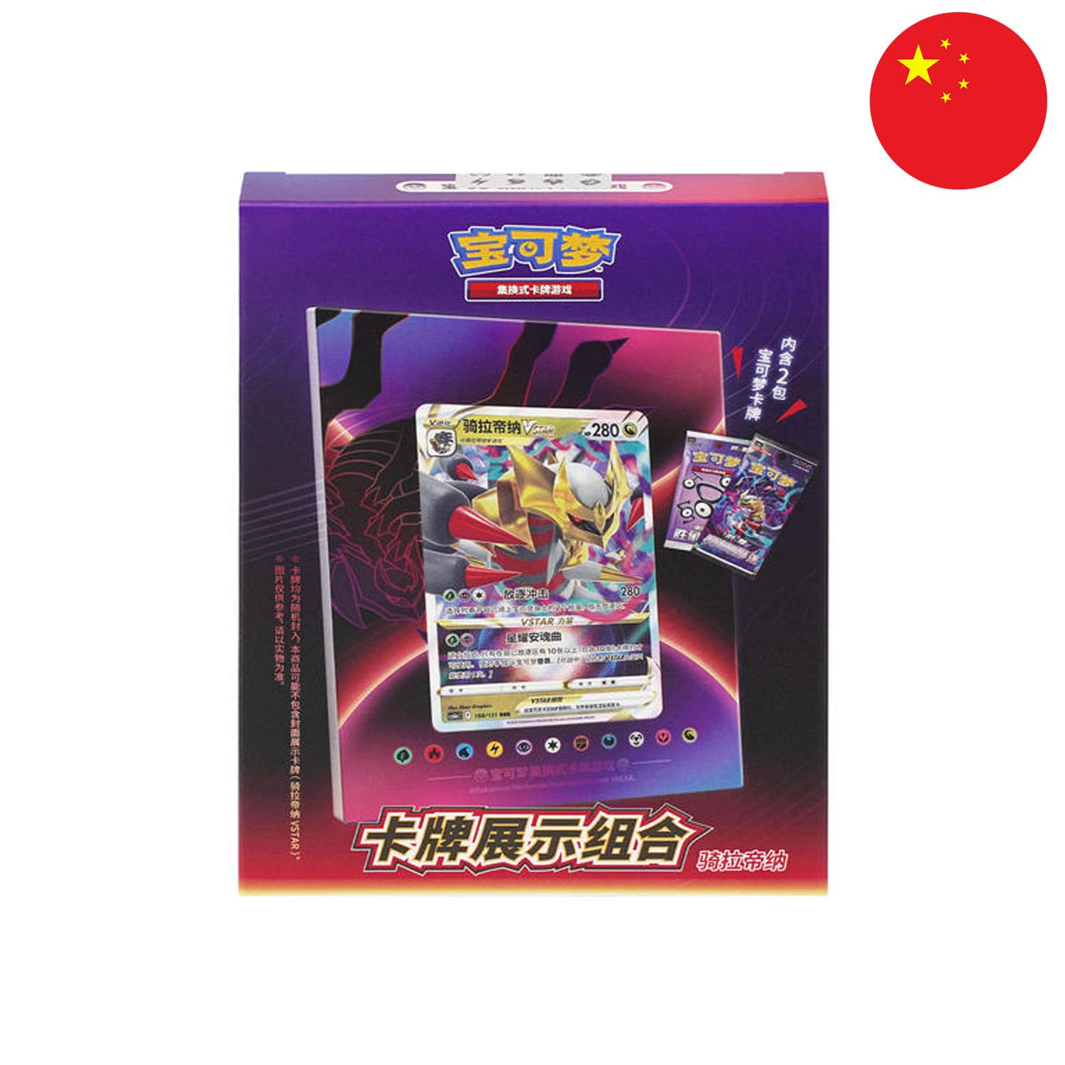 Pokemon Coffret - Giratina Porte Carte