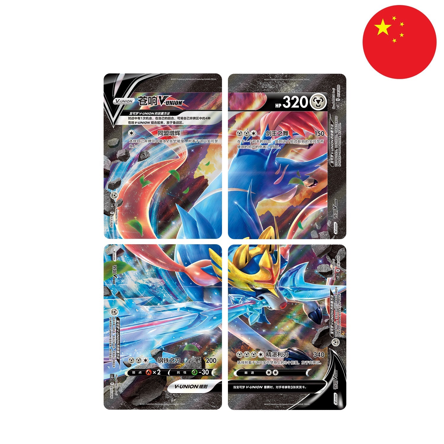 Pokémon Box – V-Union Zacian avec classeur (CSE3)