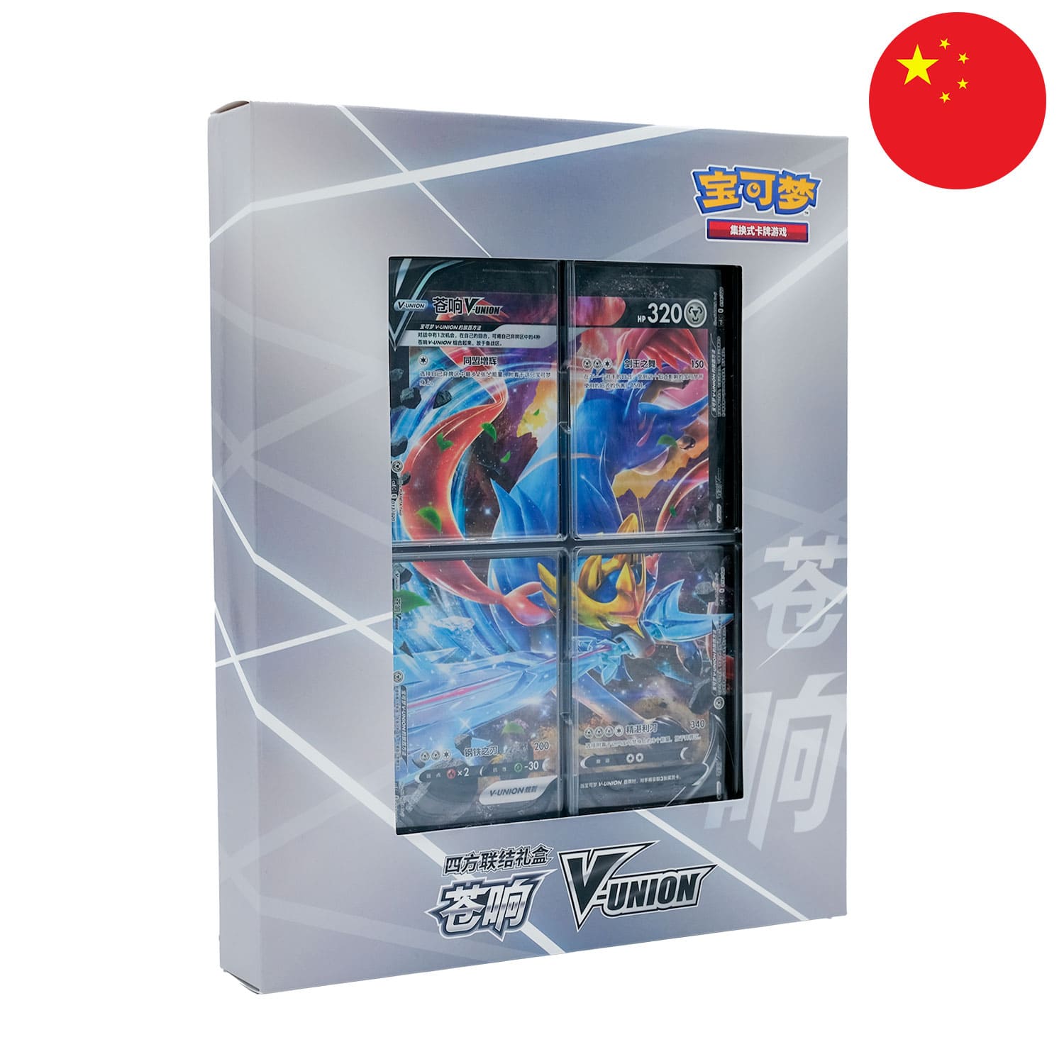 Pokémon Box – V-Union Zacian avec classeur (CSE3)