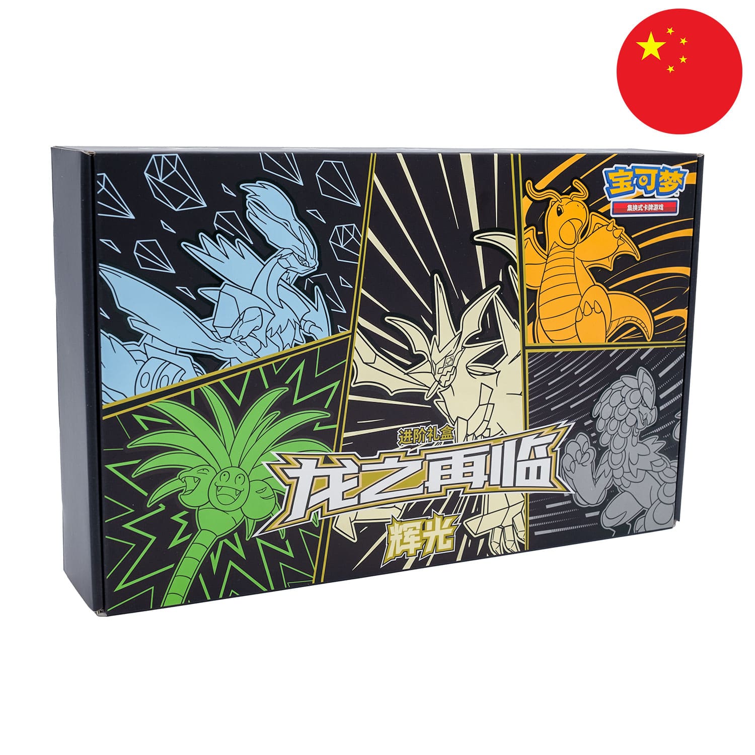 Pokémon Coffret XL - "Return of the Dragon" - Ultra Dracolosse (CSFM1)