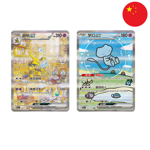 Pokémon Slim Display – Collect 151 Surprise (151C)