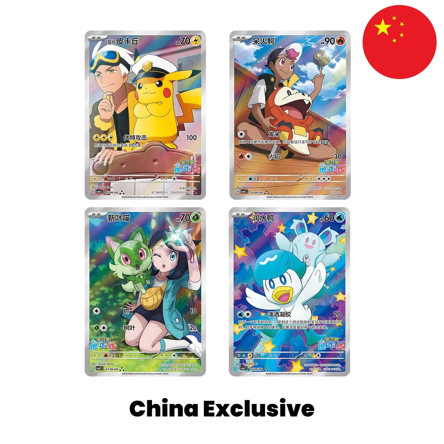 Display Pokémon GEM - CBB1C - Chinois - Pochama