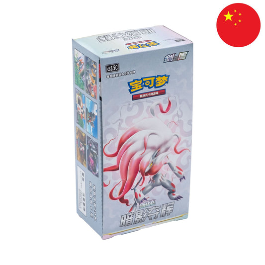 Pokémon Display - "Shadow of Glory" (CS5.5)