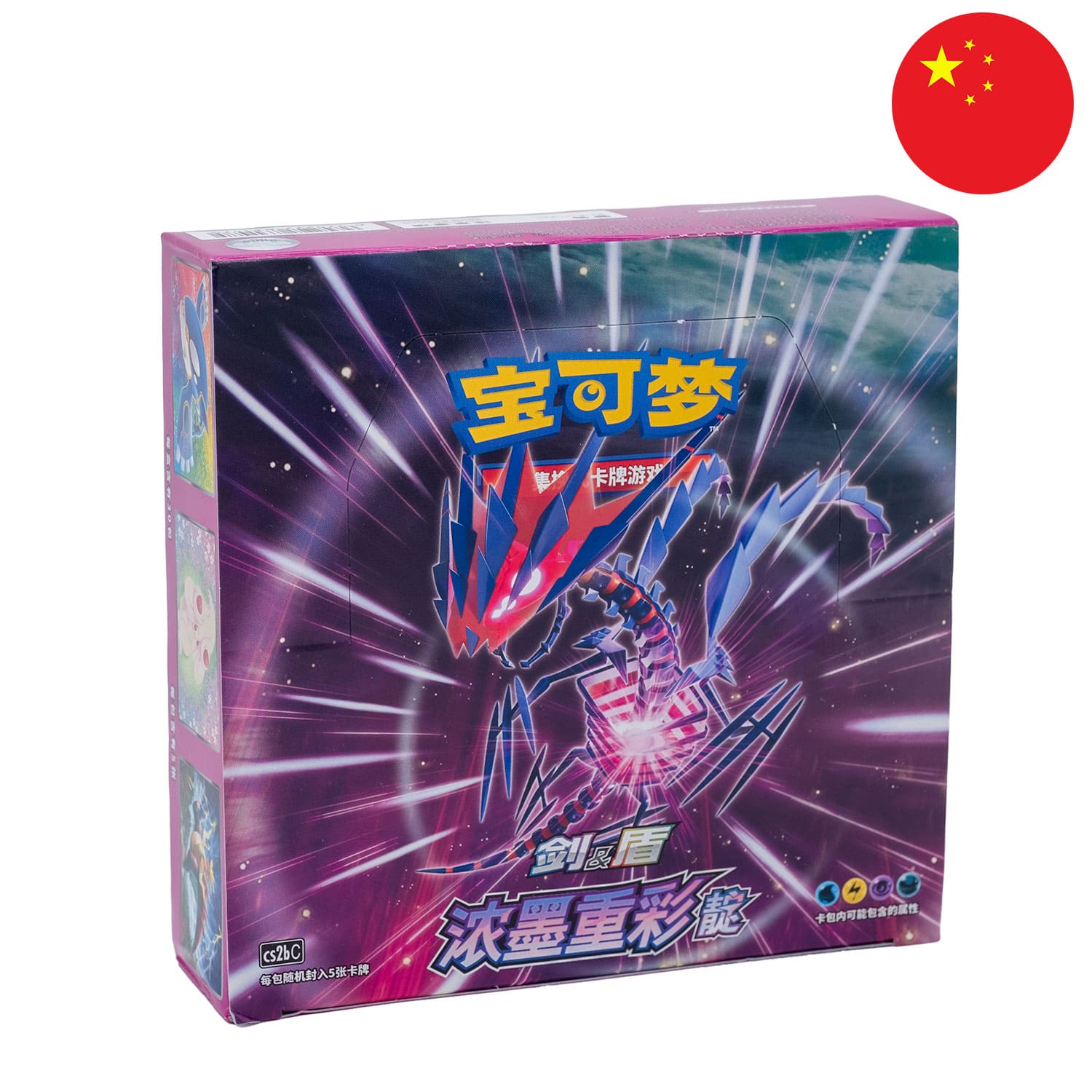 Pokémon Display - "Vivid Portrayals: Indigo" Ethernatos (CS2b)