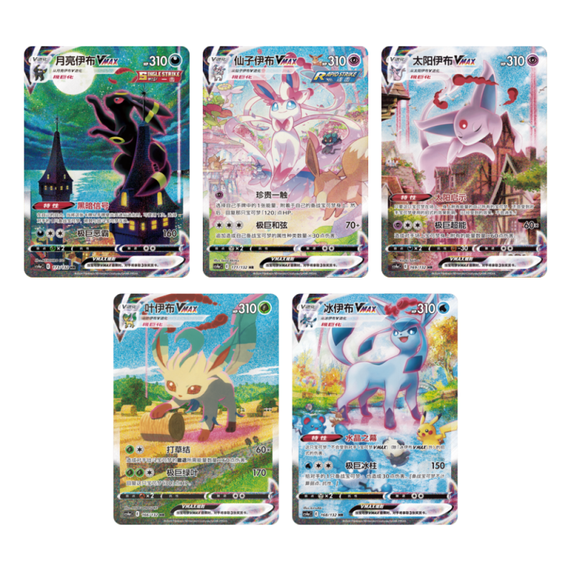 Pokemon - Chinois simplifié - CS4.5DF1 - Cadre Noctali